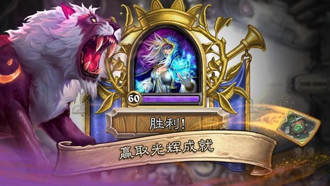 炉石传说现在什么厉害[图2]