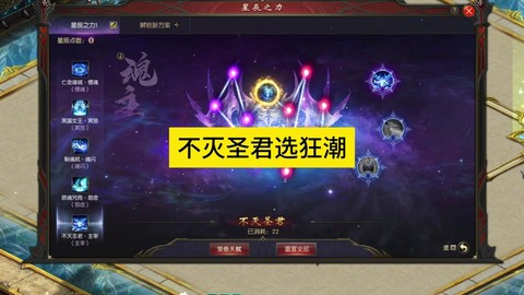 魔域亡灵如何觉醒技能