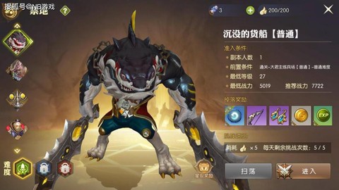 龙之谷扫荡卷怎么买