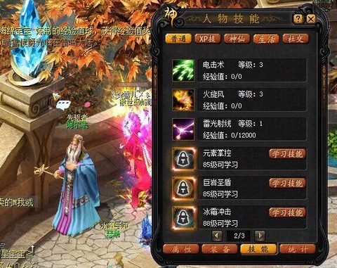 魔域真知任务怎么做