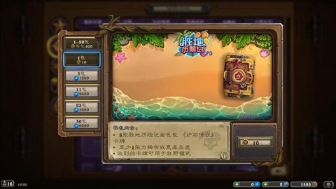 炉石传说金币怎么得