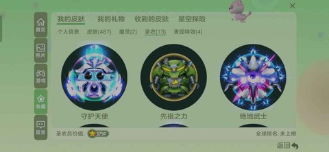 球球大作战怎么新号