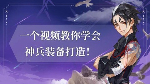 倩女幽魂如何培养神兵