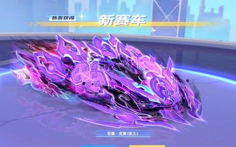 qq飞车道具开出什么
