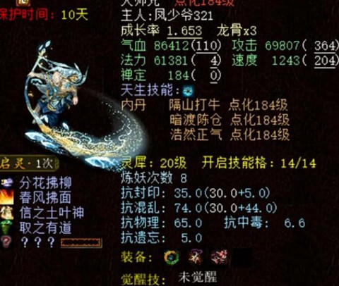 大话2禅定有什么用