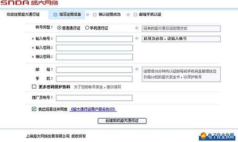 魔域单机怎么注册账号[图1]
