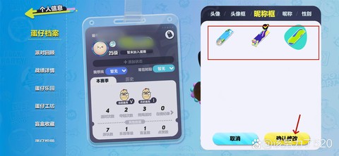 t天天酷跑怎么改性别[图2]