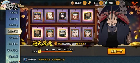 火影忍者手游怎么抽蝎[图2]