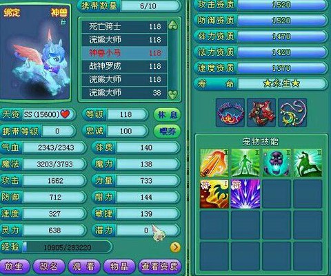 神武战神罗成怎么变异[图1]