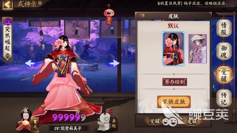 阴阳师兔子9层怎么过