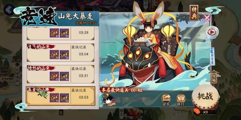 阴阳师兔子9层怎么过[图2]