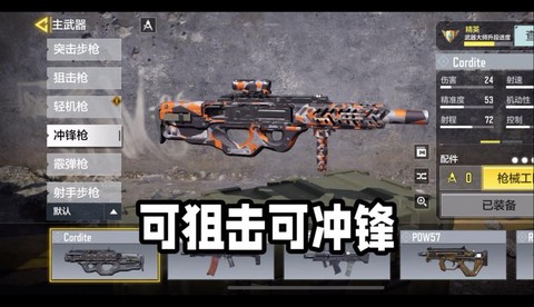 使命召唤13如何换枪[图2]