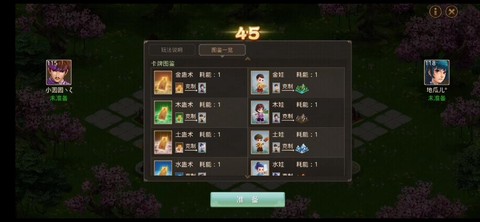 问道手游75副本怎么做