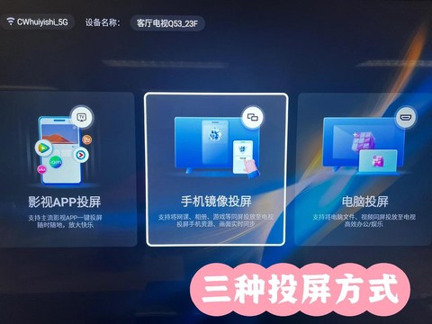 绝地求生怎么投屏到电视