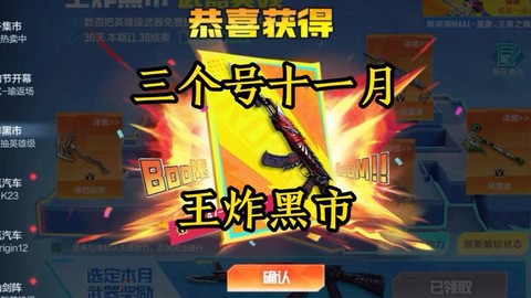 穿越火线黑市有什么[图2]