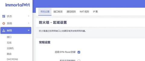 坦克世界怎么设置防火墙[图2]