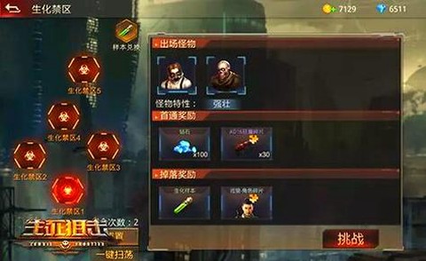 生死狙击手游怎么进阶