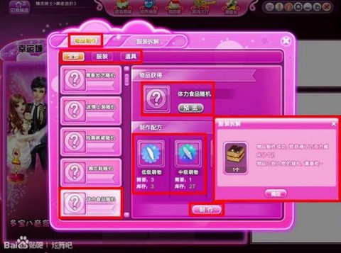 qq炫舞纸鸢怎么获得[图2]