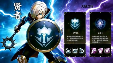 龙之谷贤者转什么好