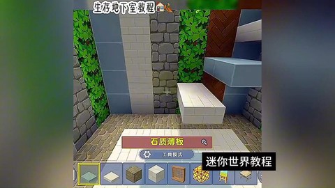 迷你世界怎么建木屋