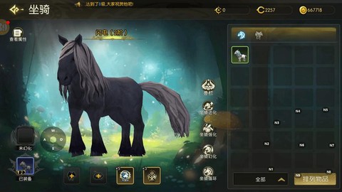 龙之谷手游坐骑怎么喂[图2]