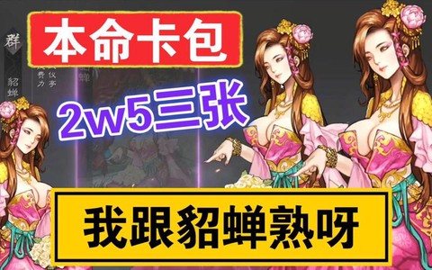 率土之滨乱世英雄卡包有什么武将