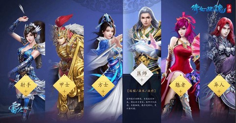 倩女幽魂2选什么职业