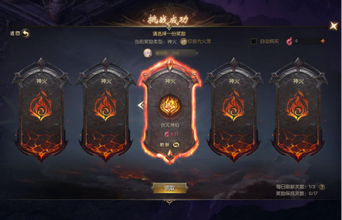 魔域副本有什么奖励