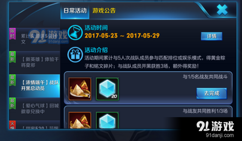 王者荣耀怎么得粽子[图1]