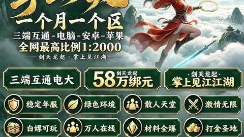 天龙八部什么时候公测[图1]