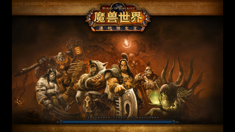 魔兽世界怎么登陆不了