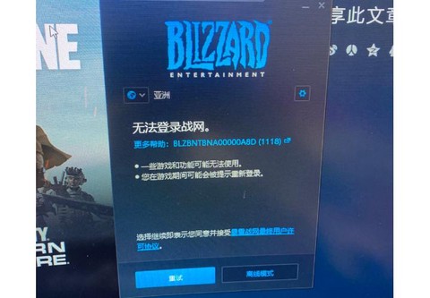 魔兽世界怎么登陆不了[图1]