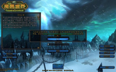 魔兽世界怎么登陆不了[图2]