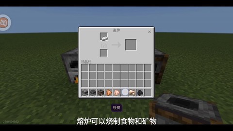 我的世界灶炉怎么用