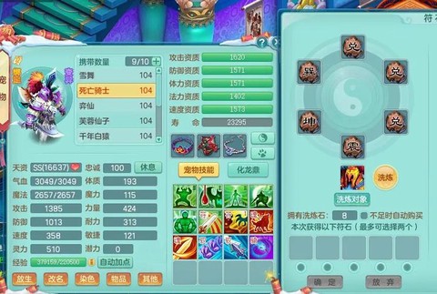 为什么神武没声音了