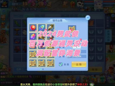 为什么神武没声音了[图2]