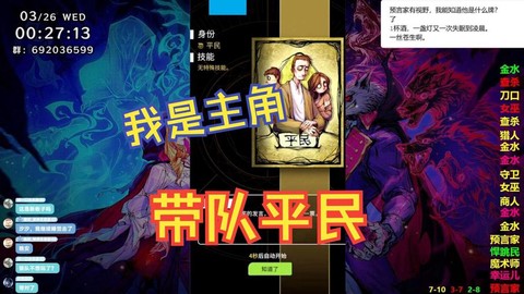 狼人杀带队是什么意思[图2]