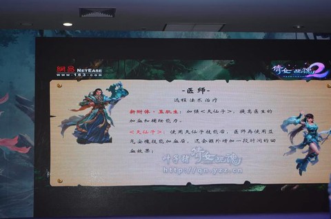 新倩女幽魂怎么加血