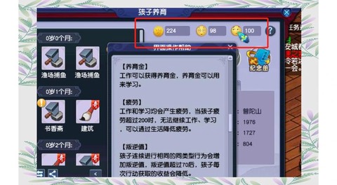 梦幻西游孩子怎么拜师[图2]