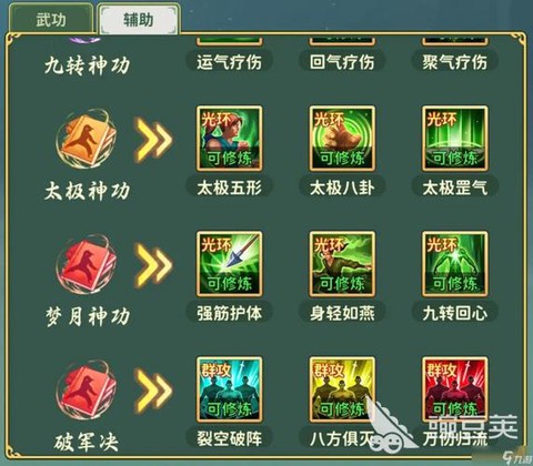 侠客风云传医术怎么练[图1]