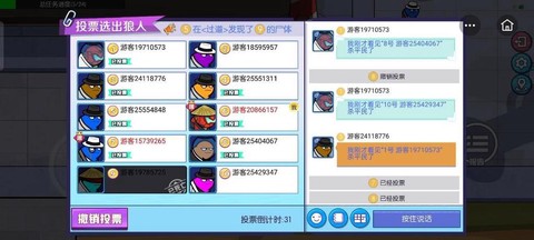 欢乐狼人杀怎么买身份