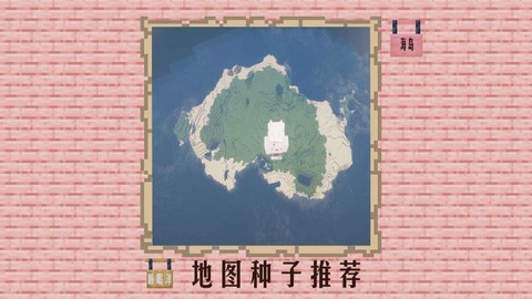 我的世界怎么造地图