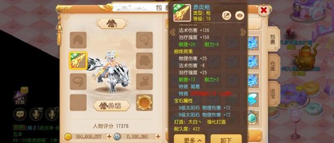 梦幻西游数据号怎么弄[图2]