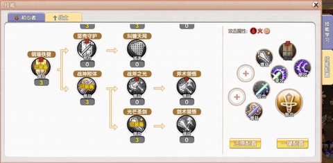 魔力宝贝鉴定怎么冲技能[图2]