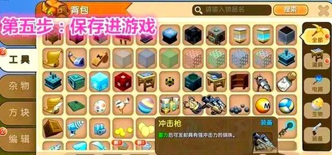 迷你世界生存枪怎么做