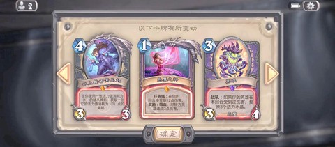 炉石传说潜行者叫什么