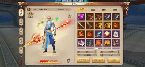 天龙八部手游如何下载[图2]