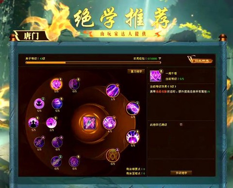 天龙八部3d怎么升级快[图2]