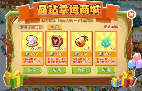 天天酷跑红晶石怎么得