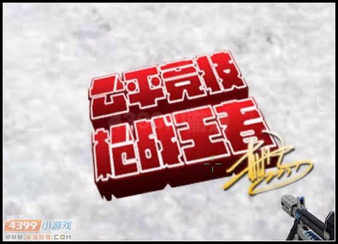 生死狙击喷漆怎么用[图1]